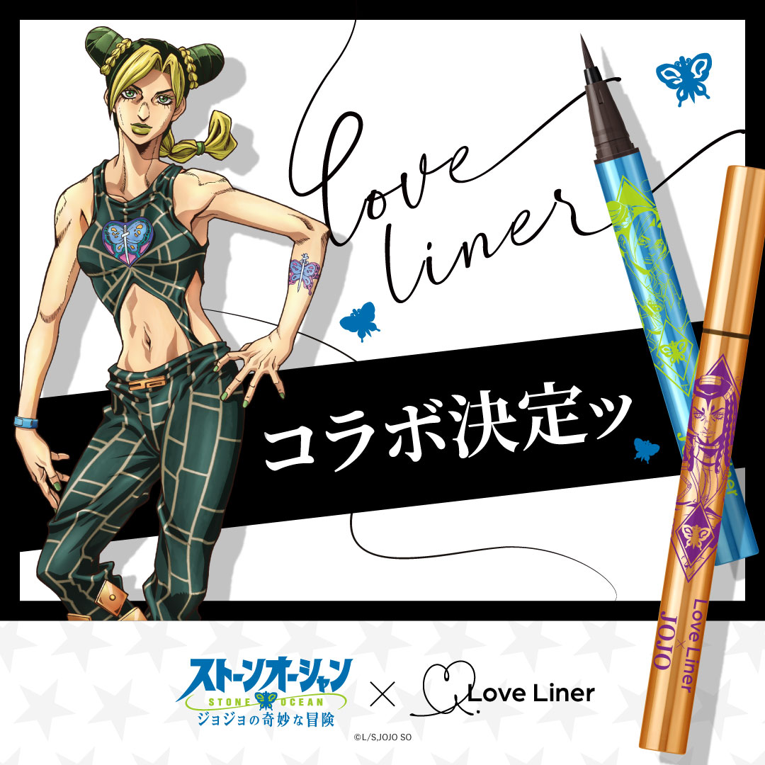 Jojo love liner top set