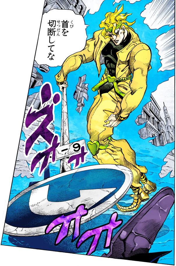 File:DIO's sign.jpg - JoJo's Bizarre Encyclopedia | JoJo Wiki