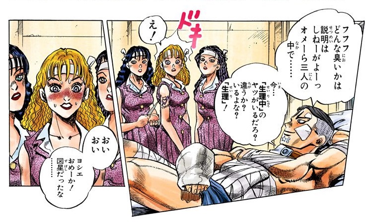 File:Yoshie period manga.jpg