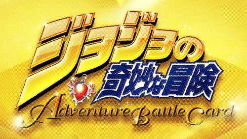 File:JJBA Adventure Battle Card Logo.png