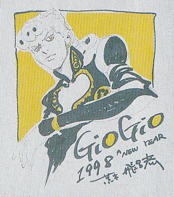 File:GioGio1998NewYear.png