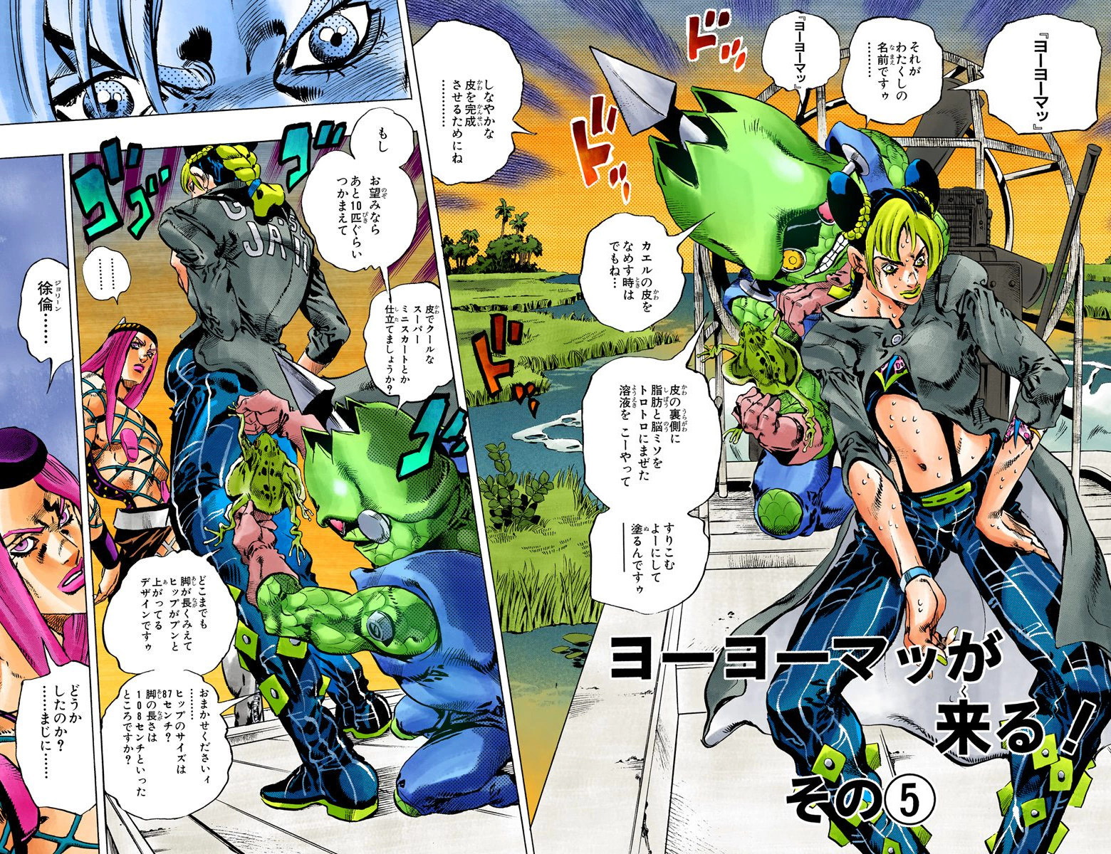 Stone Ocean - Chapter 82 - JoJo's Bizarre Encyclopedia | JoJo Wiki