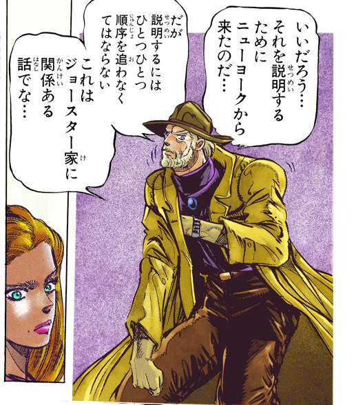 File:Joseph informing about DIO.jpg