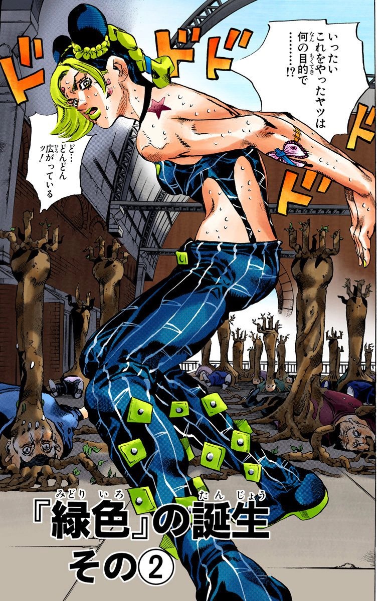 Stone Ocean - The End of Jojo's Bizarre Adventure by Maxence49972