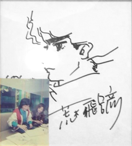 File:Ikuro Autograph.jpg