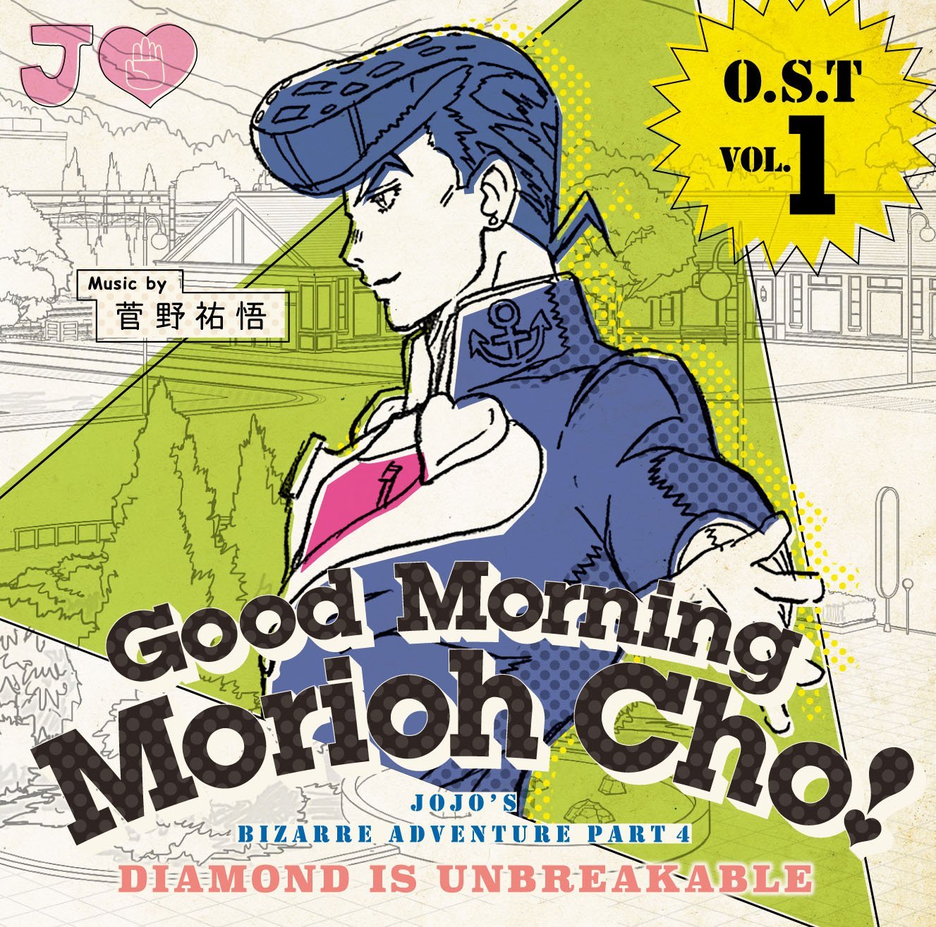 File:Good Morning Morioh Cho OST.jpg - JoJo's Bizarre Encyclopedia ...