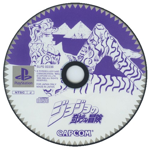 File:JoJo's Bizarre Adventure NTSC-J PS1 Disc.jpg