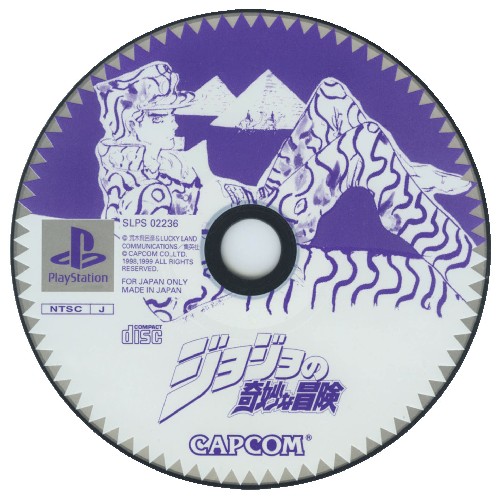 File:JoJo's Bizarre Adventure NTSC-J PS1 Disc.jpg - JoJo's Bizarre ...