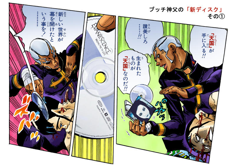 File:Pucci New DISC 1.png
