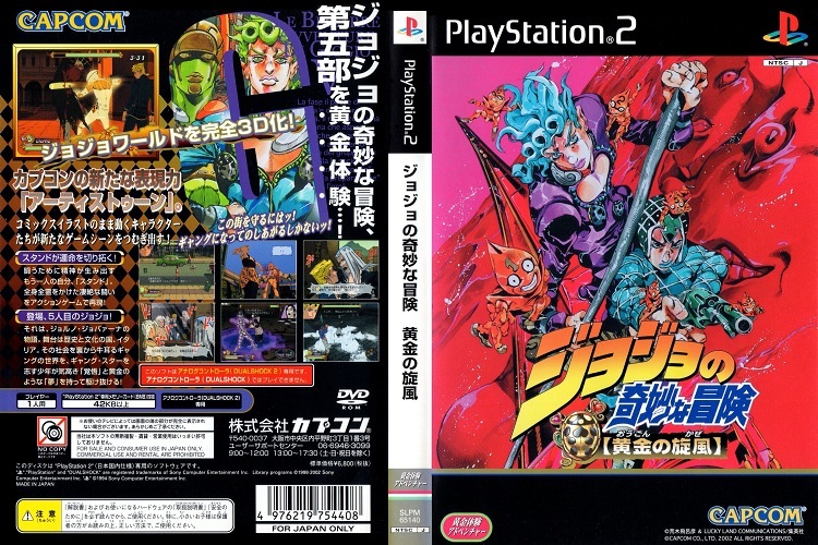 File:PS2jap cover.jpg