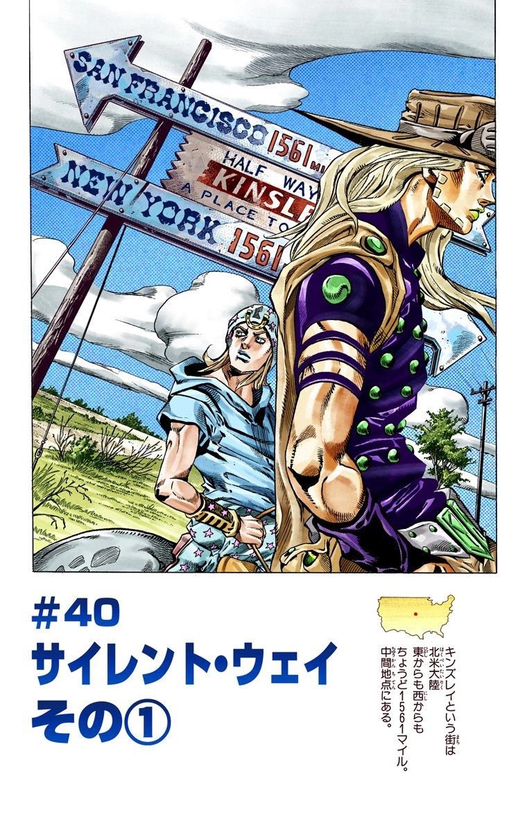 Steel Ball Run - Chapter 78 - JoJo's Bizarre Encyclopedia