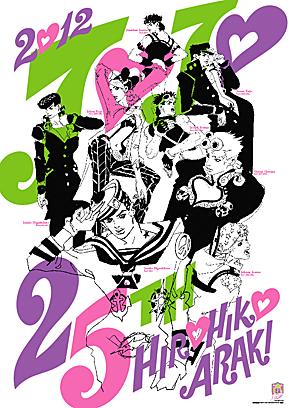 File:Kobayashi 25th Poster.jpg