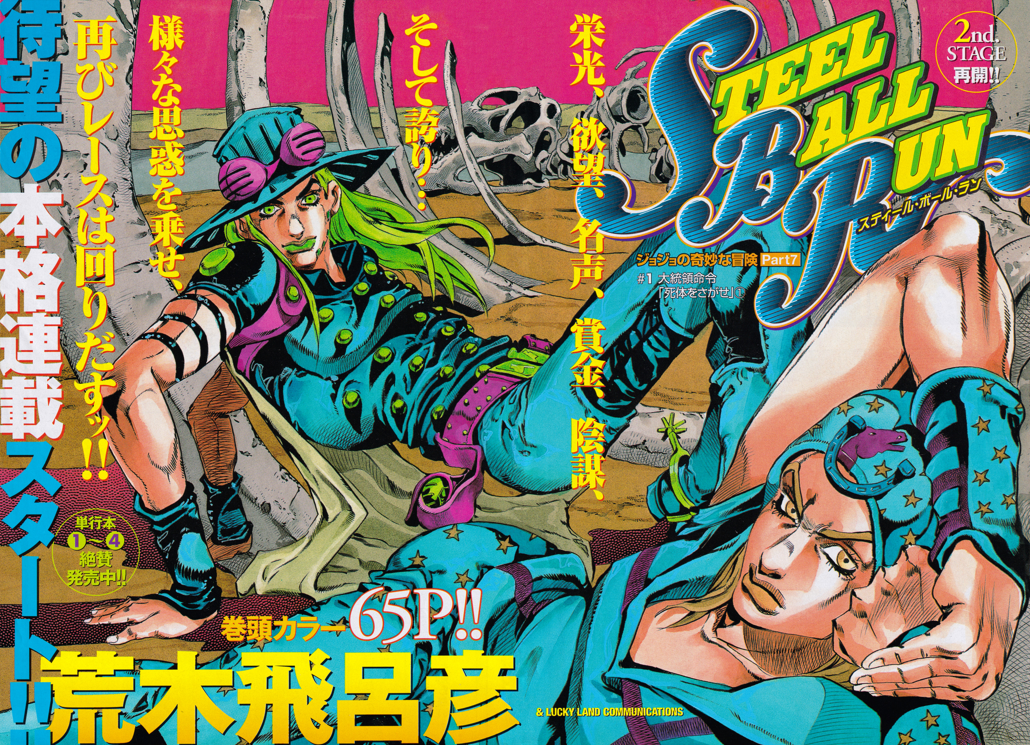 Steel Ball Run - Chapter 25 - JoJo's Bizarre Encyclopedia | JoJo Wiki