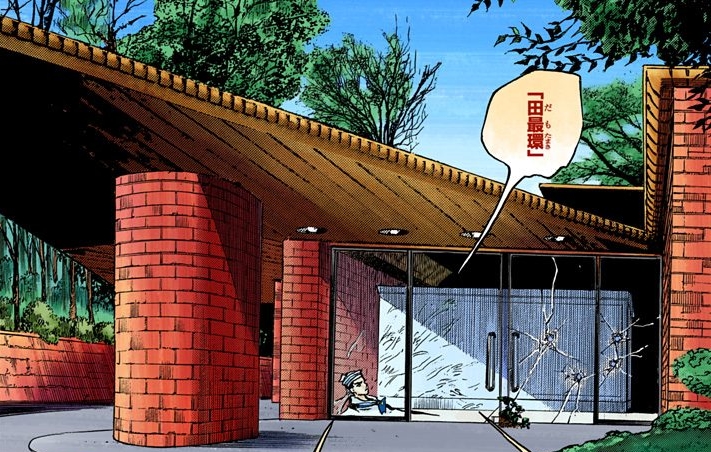 File:Jjl higashikata house roof entrance.jpeg