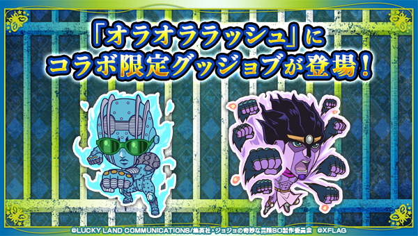 ORA ORA ORA! Jojo's Bizarre Adventure All-Star Battle R Bonuses and Versions