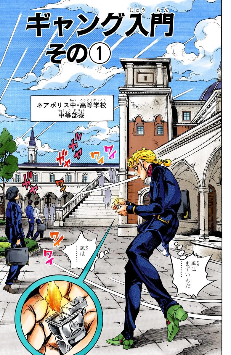 Vento Aureo Chapter 11 450 Jojo S Bizarre Encyclopedia Jojo Wiki