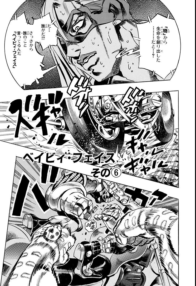 Chapter 505 Cover A Bunkoban.jpg