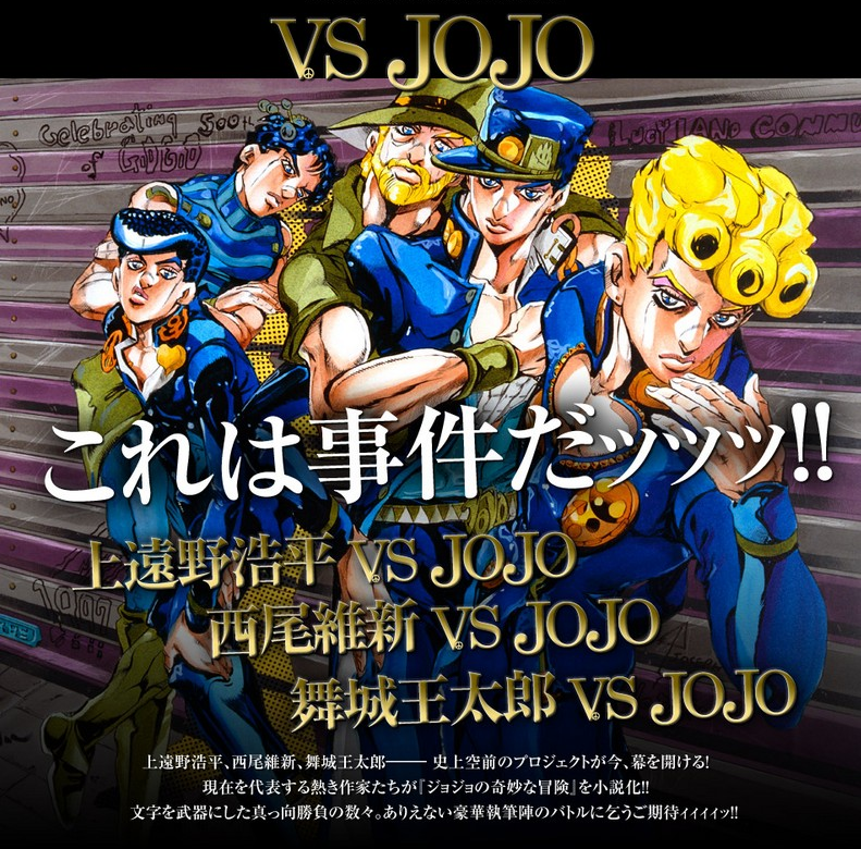JoJo's Bizarre Adventure' 10th Anniversary Visual : r/anime