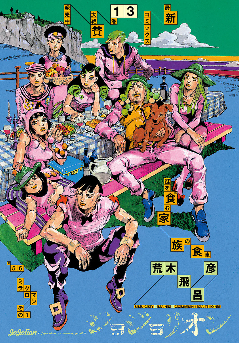 JoJolion - Chapter 56 - JoJo's Bizarre Encyclopedia | JoJo Wiki