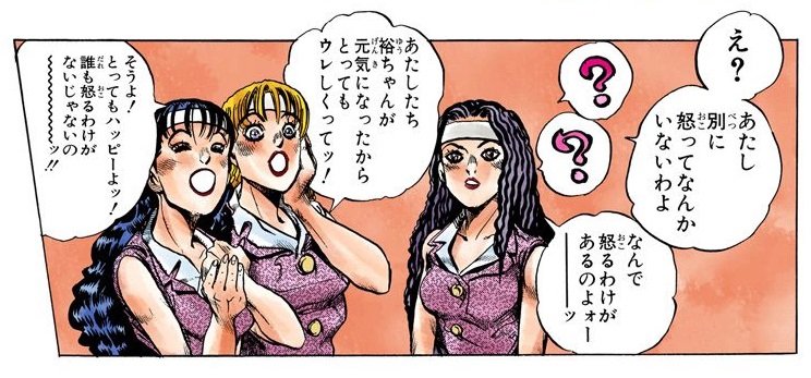 File:Reiko confused manga.jpg
