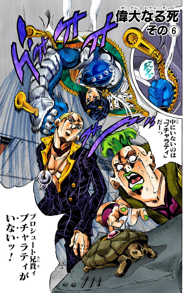 Vento Aureo Chapter 54 [493] Jojo S Bizarre Encyclopedia Jojo Wiki