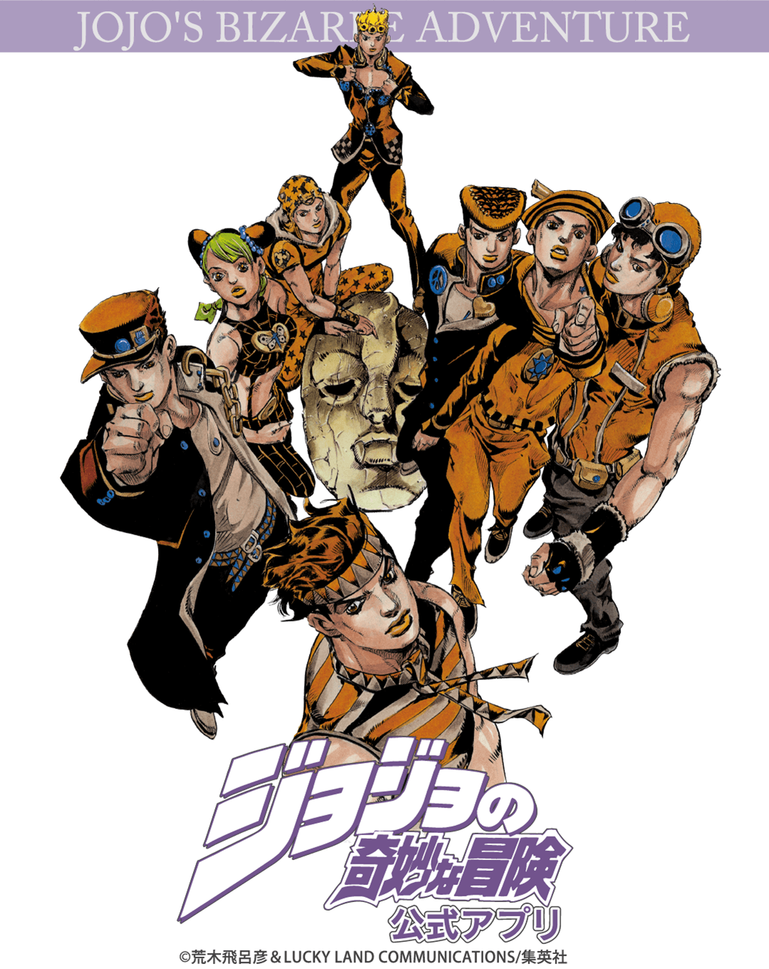 JoJo's Bizarre Adventure” Mobile Game Teaser Website Opens in Simplified  and Traditional Chinese! – Drop The Spotlight