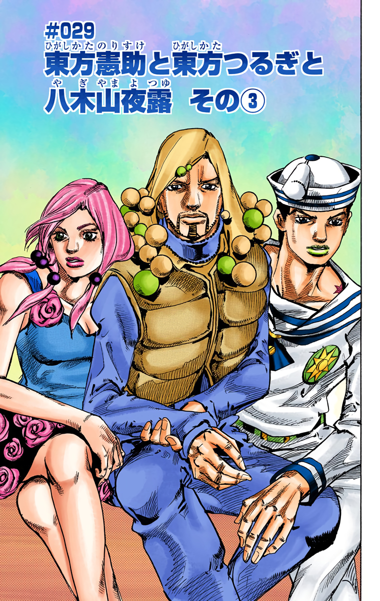 Norisuke Higashikata I - JoJo's Bizarre Encyclopedia