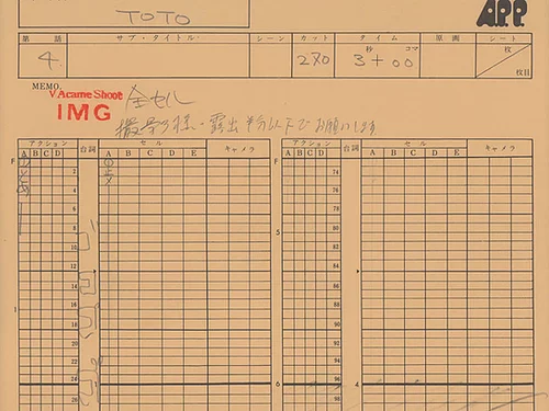 File:OVA Ep. 11 23.30 Planner.png