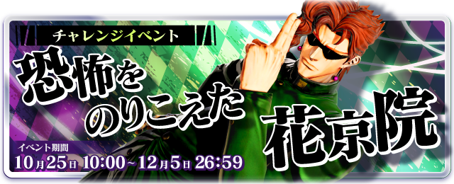 File:LS ChallengeEvent Banner 24.png