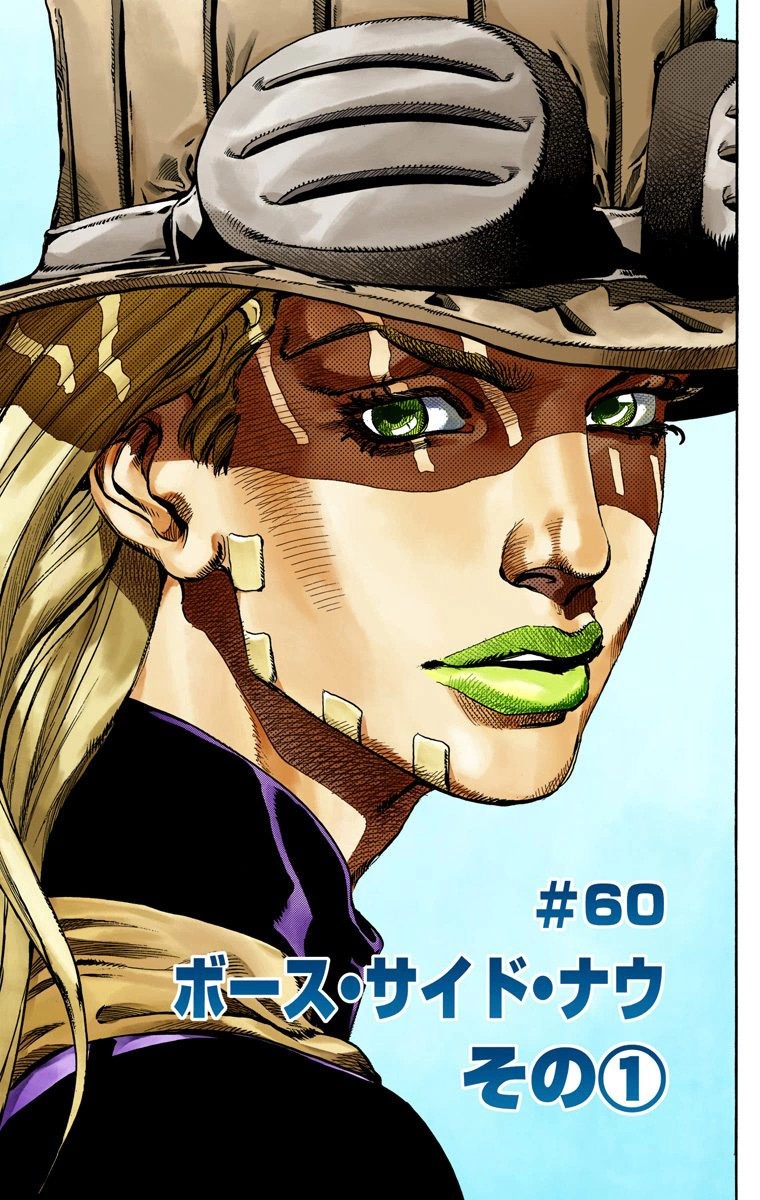 Filesbr Chapter 60 Jojos Bizarre Encyclopedia Jojo Wiki 8408