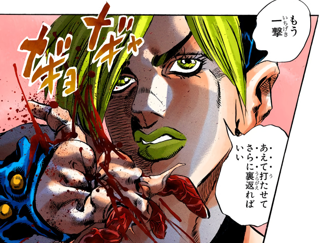 File:Jolyne wants to get hit by C-MOON.png
