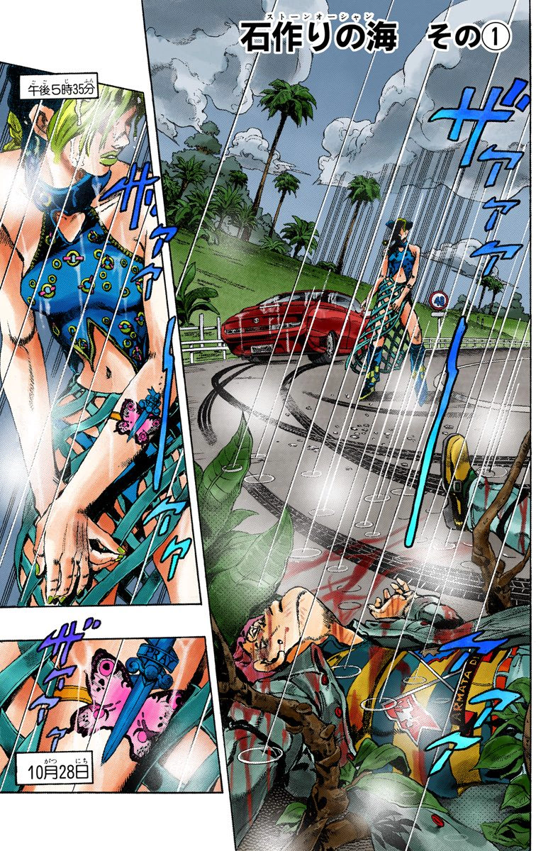 Stone Ocean Chapter 1 Jojos Bizarre Encyclopedia Jojo Wiki 0511