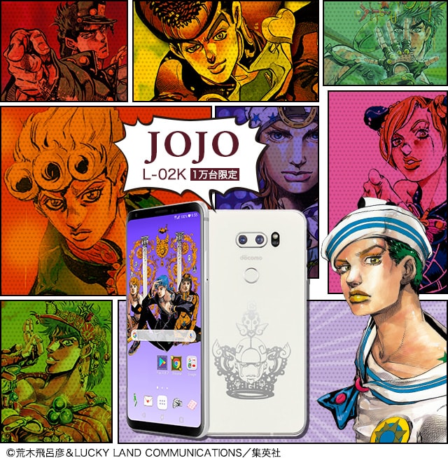JOJO L-02K - 携帯電話