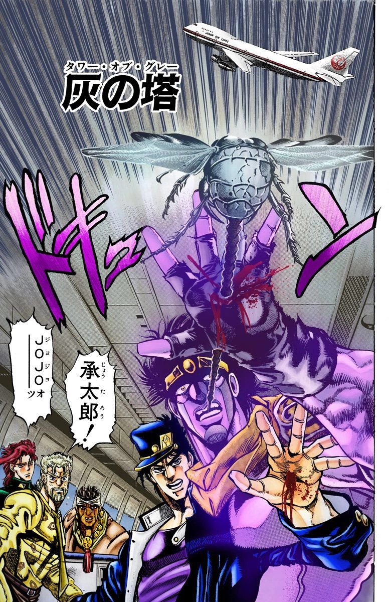 JJBA Stardust Crusaders- Tower of Gray Stats