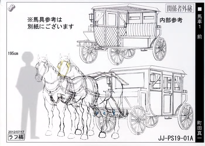File:Carriage-MS.png