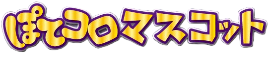 File:PoteKoro Mascot Logo.png