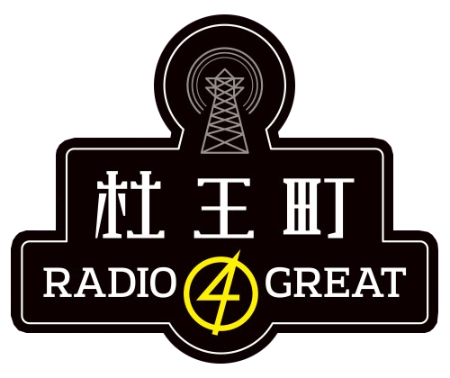 File:Morioh Radio Logo.png