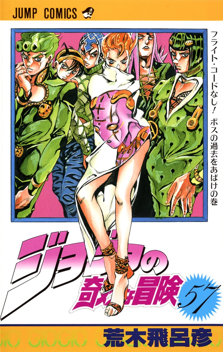 Volume 57 Jojo S Bizarre Encyclopedia Jojo Wiki