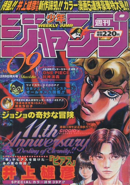 AnimeLand (June 2003) - JoJo's Bizarre Encyclopedia