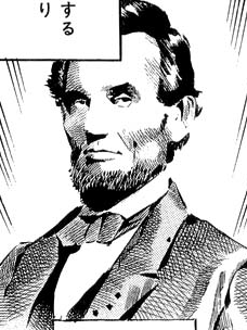 File:Abraham Lincoln.png