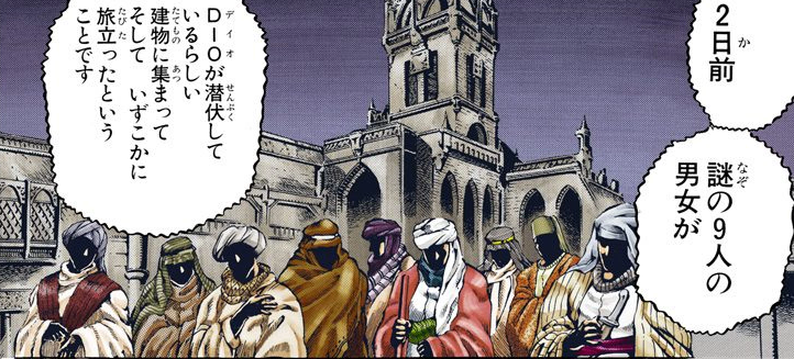 File:DIO Agents 2nd half.png