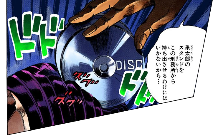 File:Miraschon Stand DISC.png