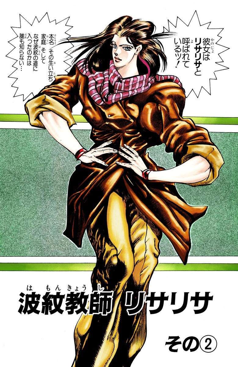 JoJo's Bizarre Adventure, Liberproeliis Wiki