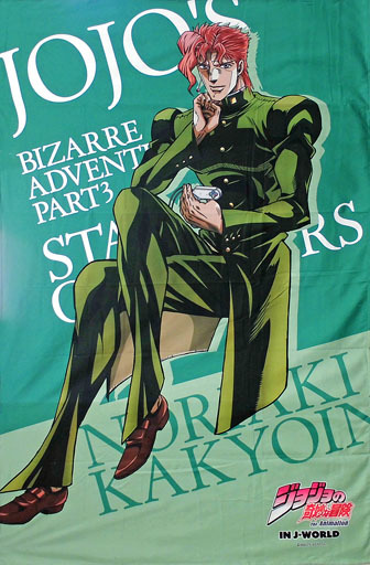 File:DIO's Mansion-4.png - JoJo's Bizarre Encyclopedia | JoJo Wiki