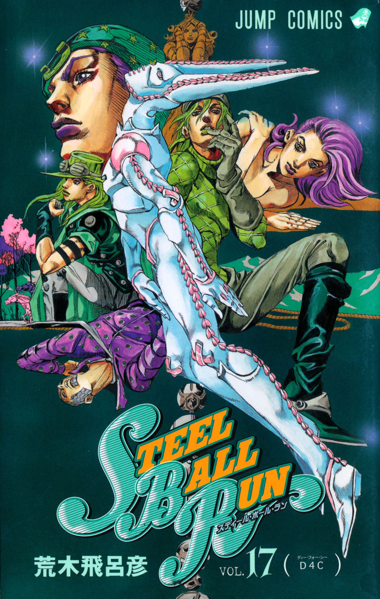 SBR Volume 17 - JoJo's Bizarre Encyclopedia | JoJo Wiki