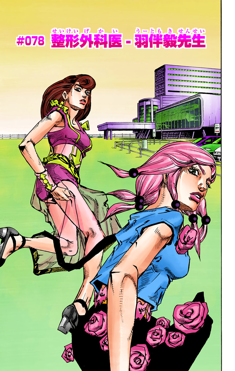 Steel Ball Run - Chapter 78 - JoJo's Bizarre Encyclopedia