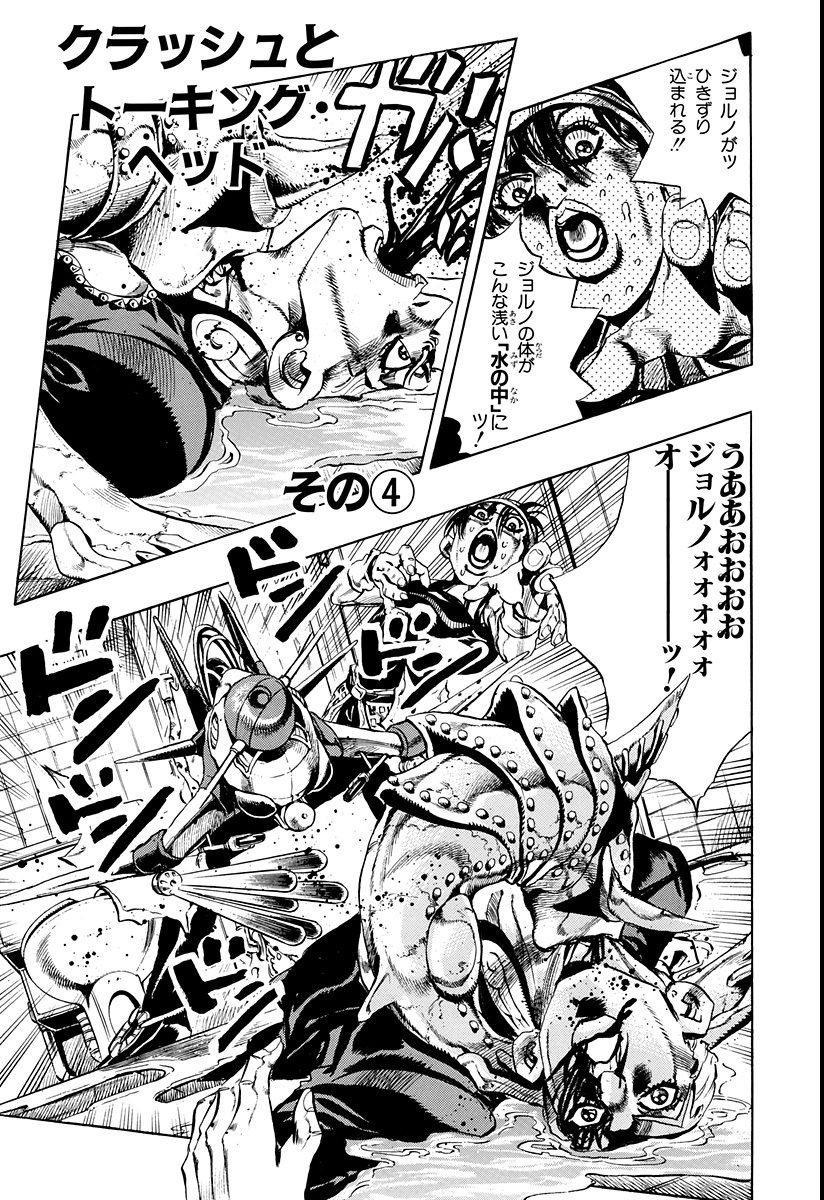 Chapter 528 Cover A Bunkoban.jpg