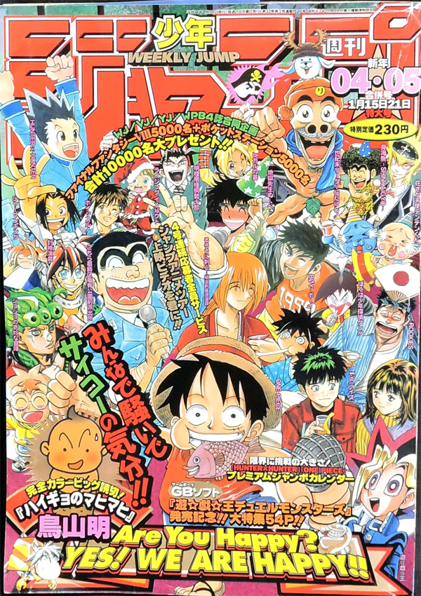 File:Weekly Jump January 15 1999.jpg - JoJo's Bizarre Encyclopedia ...