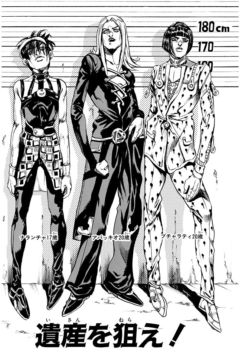 File:Abbacchio Ref 1.png - JoJo's Bizarre Encyclopedia | JoJo Wiki