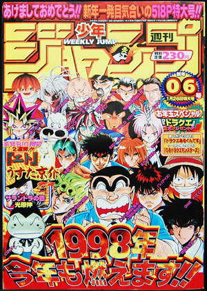 File:Weekly Jump January 26 1998.jpg - JoJo's Bizarre Encyclopedia ...